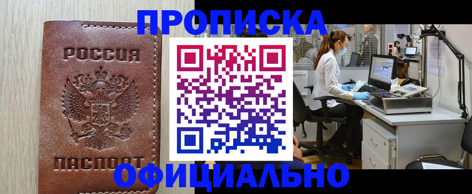 пропишу в квартире в Петровск-Забайкальском