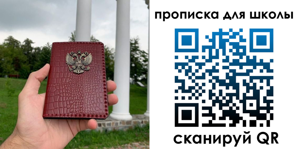 временная регистрация недорого в Петровск-Забайкальском